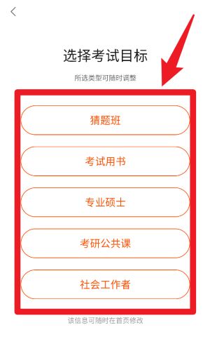 OK考研最新版