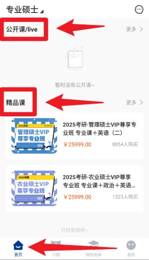 OK考研最新版