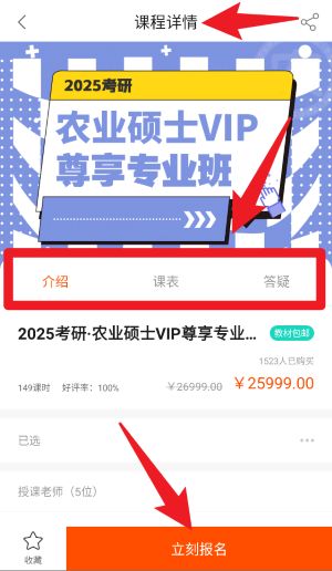 OK考研最新版