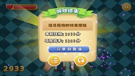 打屁股游戏免费版截图2