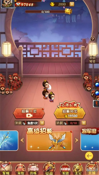 卧龙无敌截图2