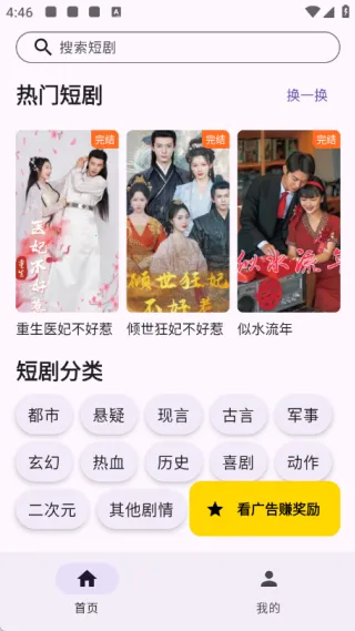 金乐宝(短剧追剧平台)  安卓版
