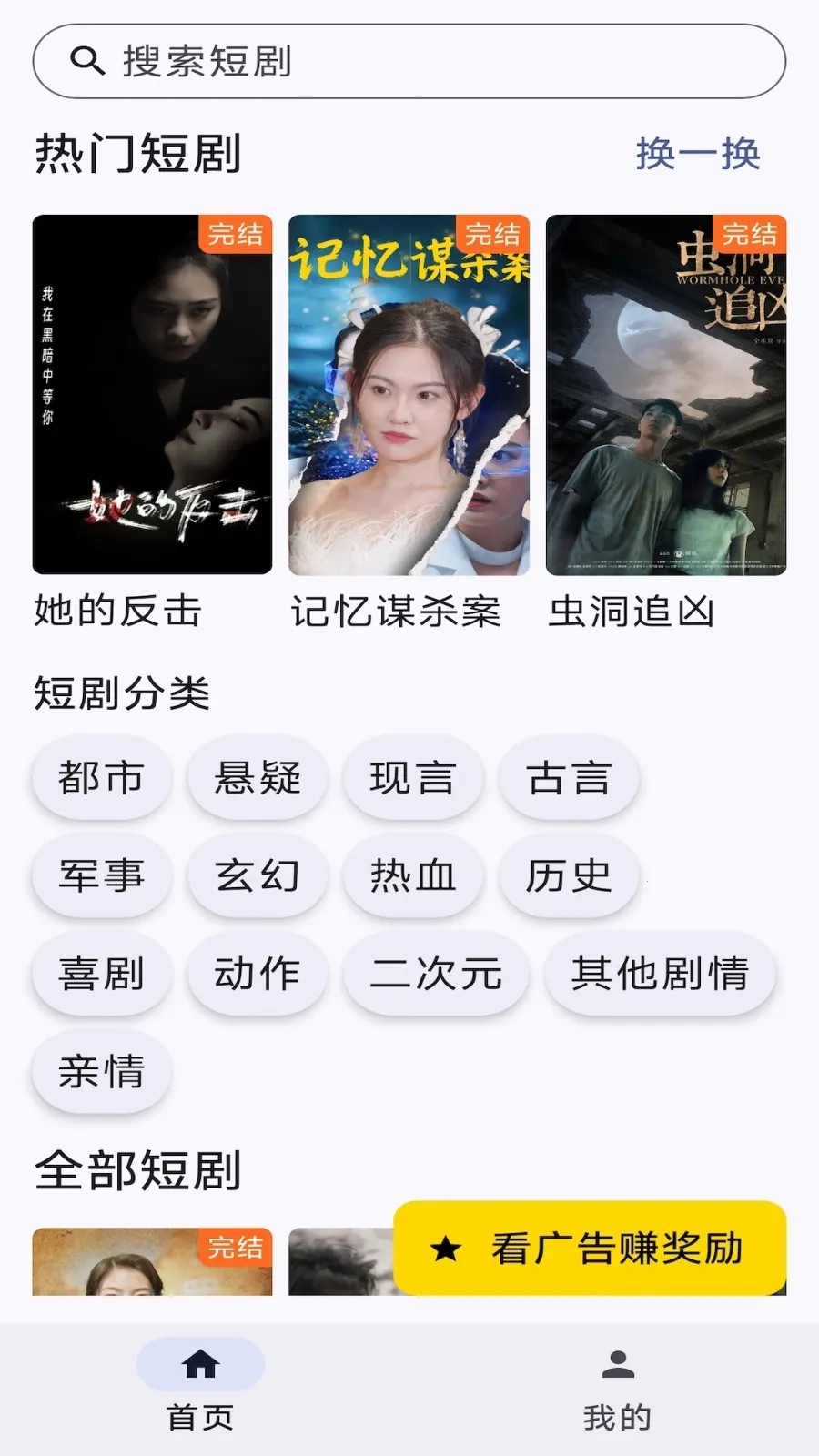 金乐宝(短剧追剧平台)  安卓版截图4