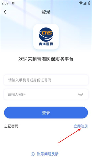 青海医保