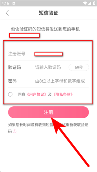 母子健康