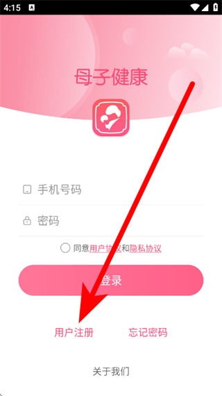 母子健康