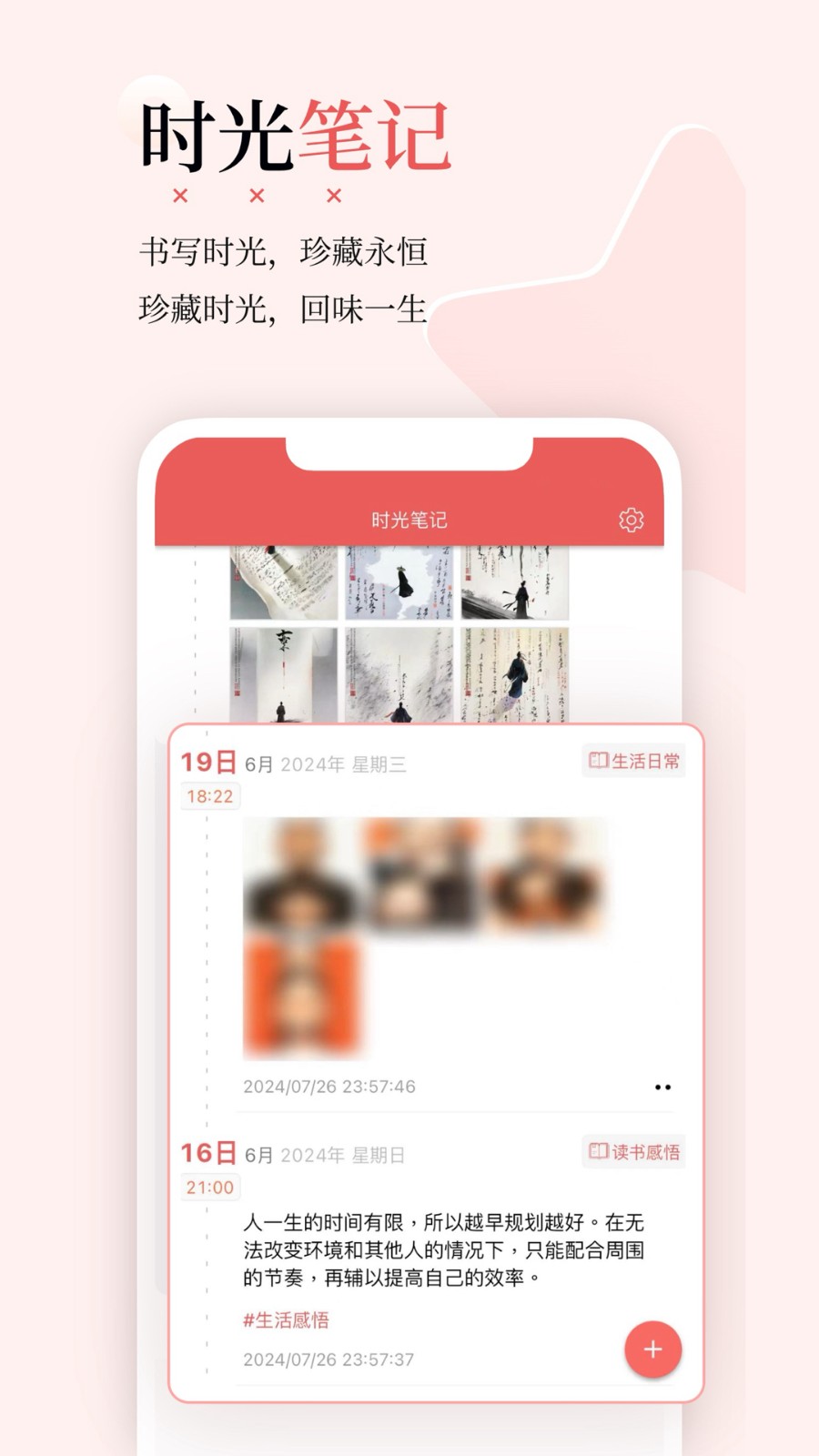 有灵日历安卓版截图1