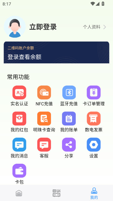大连明珠卡安卓版截图2