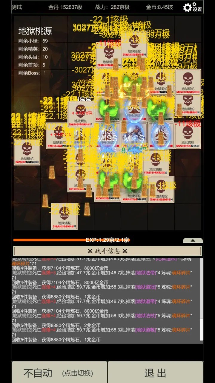 无尽暗域手机版截图2