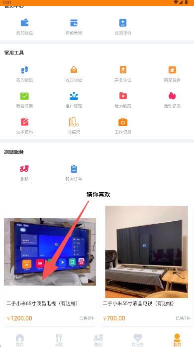 云渡口