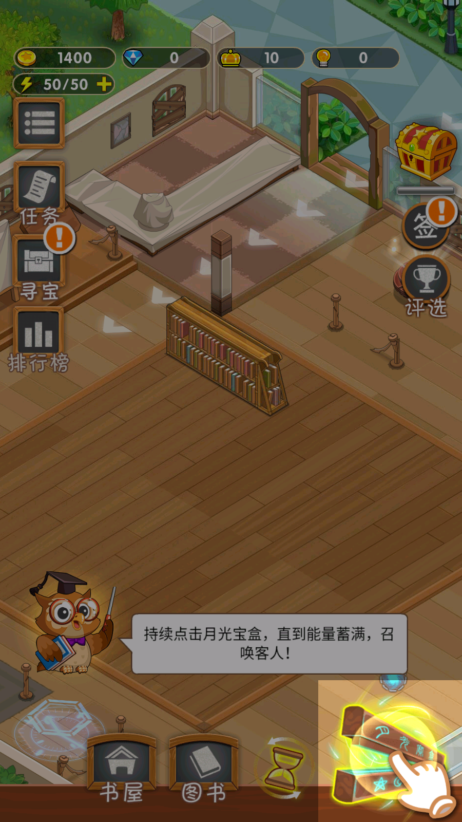 穿越书店正版