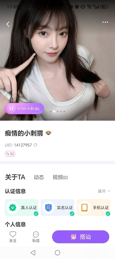 附近陌约会截图3