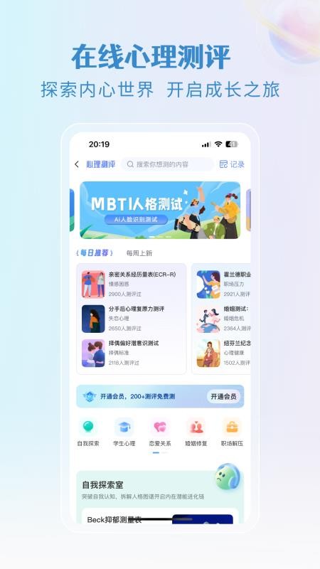 央心心理咨询截图3