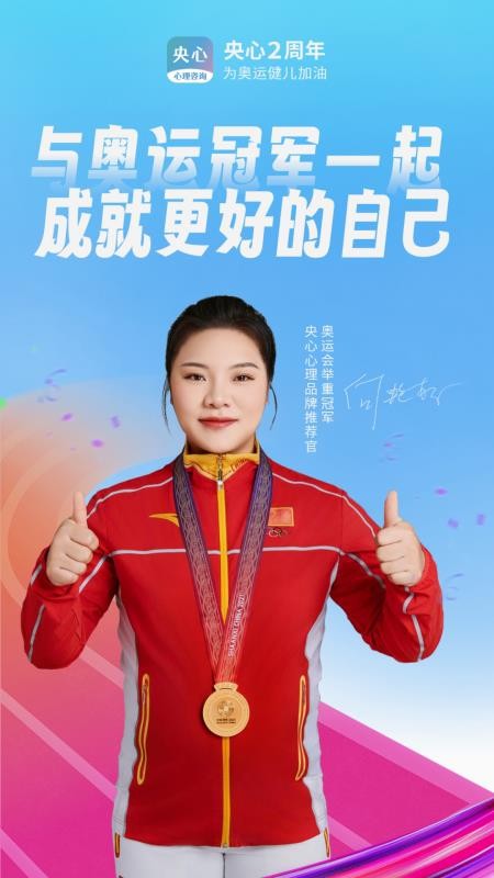 央心心理咨询截图0