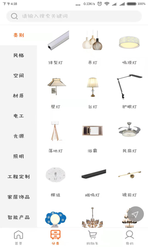 钜豪商城免费版截图0
