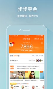 平安好医生最新版截图0