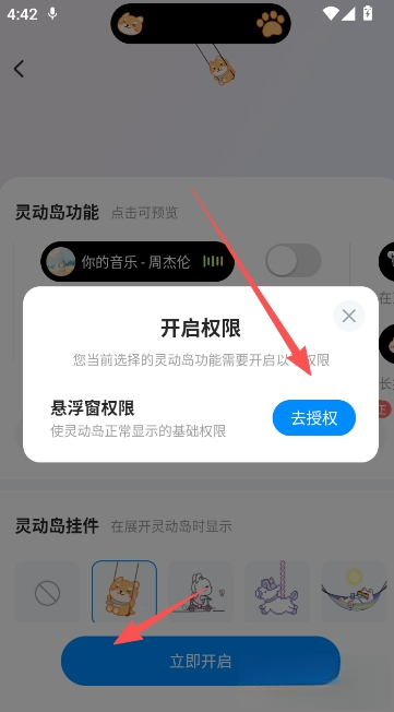 iScreen桌面小组件最新版