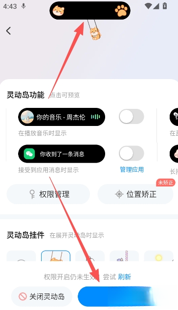 iScreen桌面小组件最新版