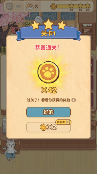 胡椒大厨免费版