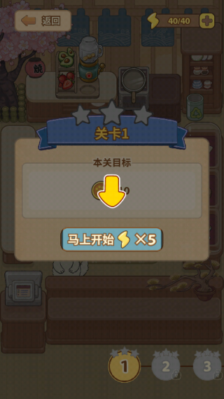 胡椒大厨免费版