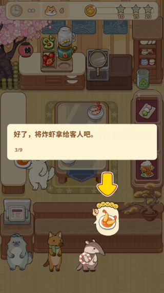 胡椒大厨免费版