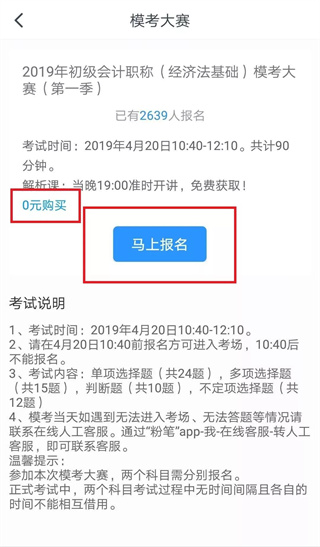 粉笔会计