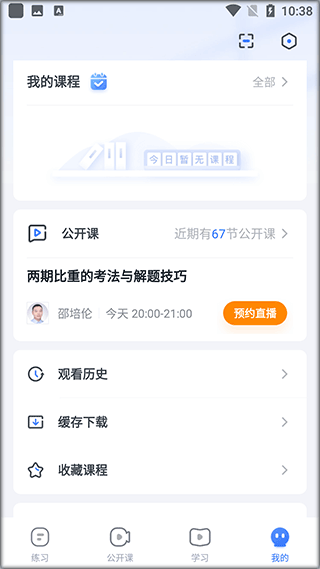 粉笔会计