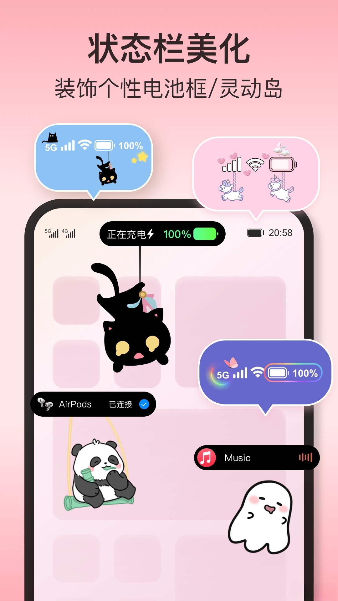 iScreen桌面小组件最新版截图0