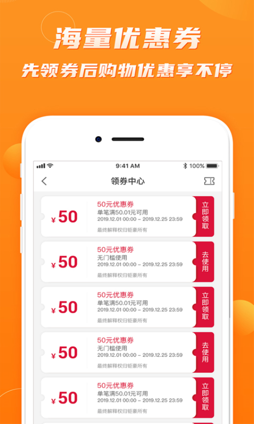 钜豪商城免费版截图2
