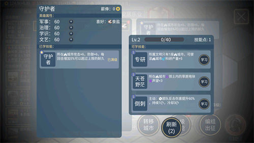 文明守护者手机版截图1