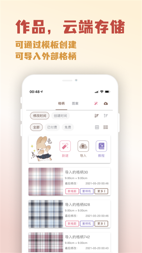 人形姬安卓版截图2