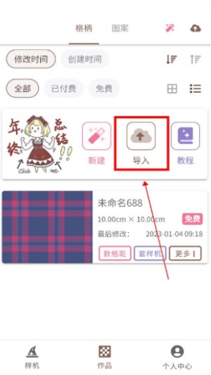 人形姬安卓版