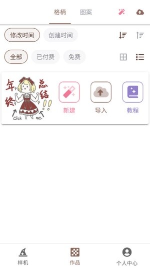 人形姬安卓版