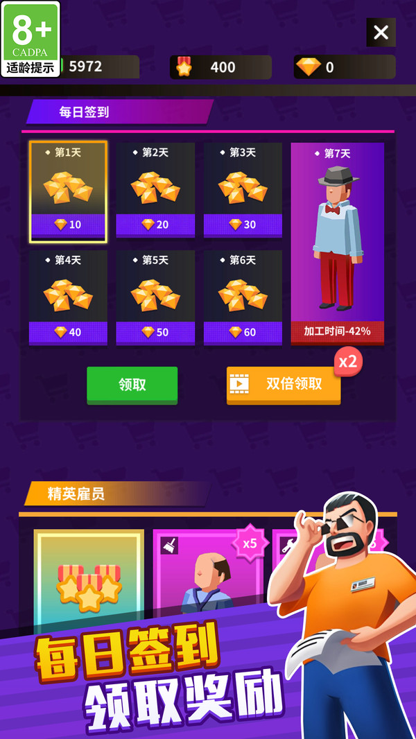 资本之城截图1