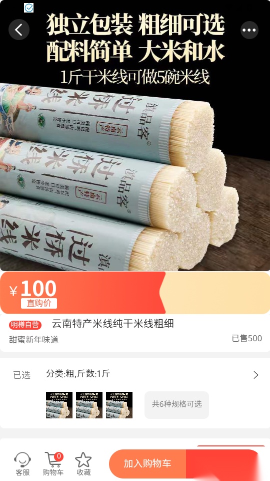 明樽云商