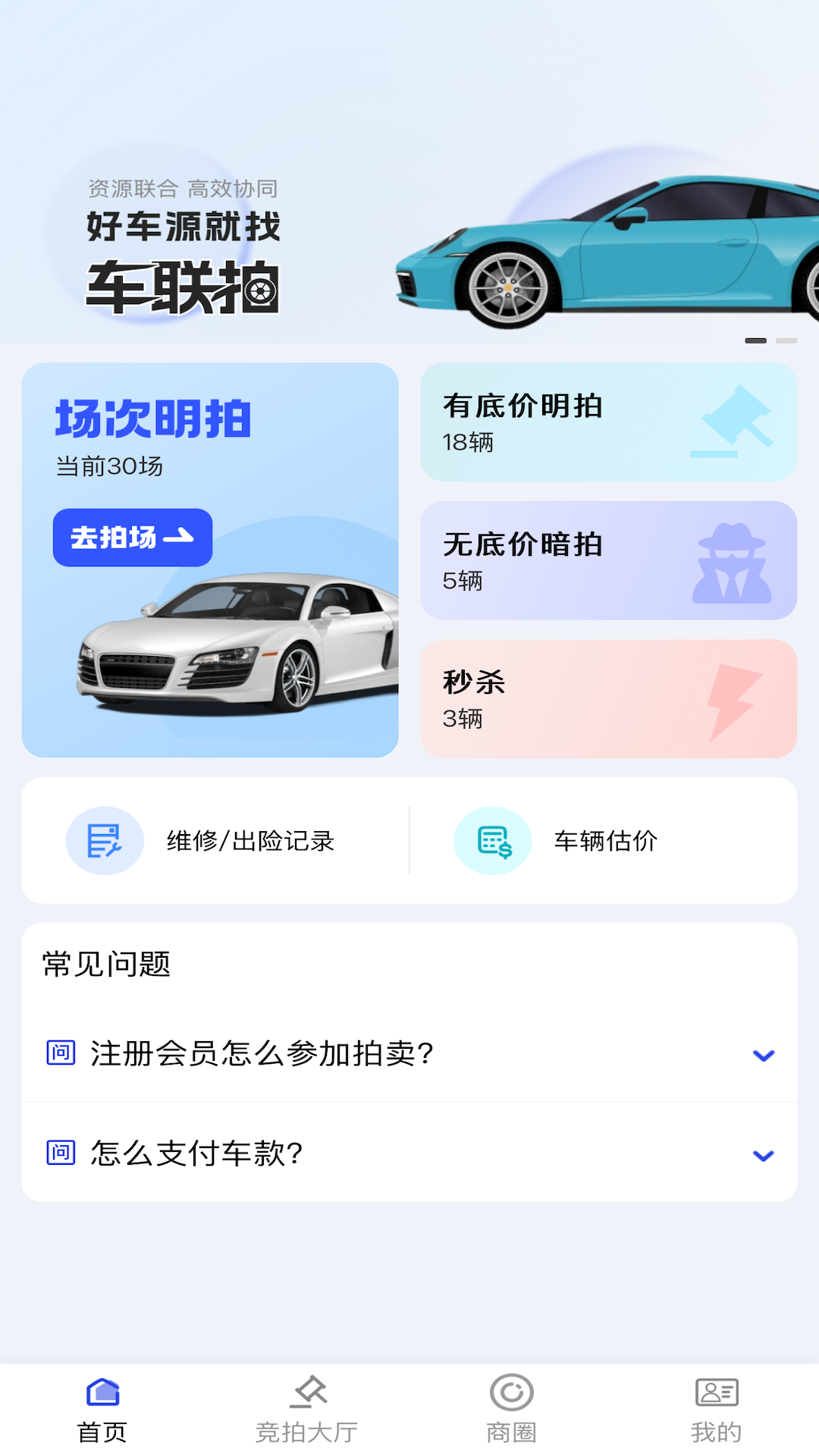 车联拍截图2