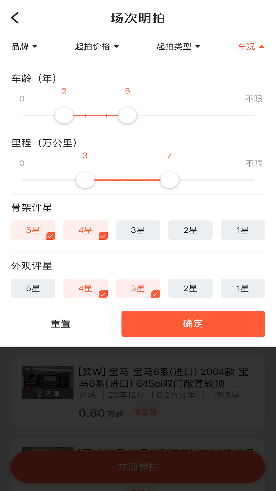车联拍截图0