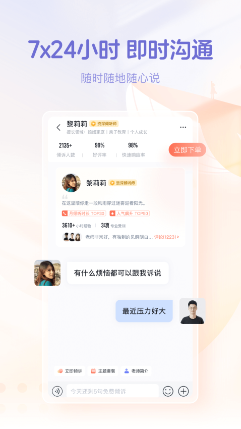 鲸鱼倾诉截图2