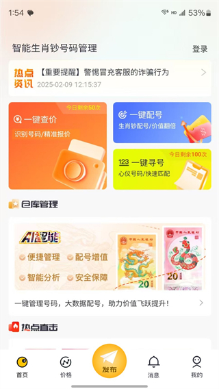 艺品品截图3