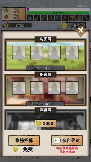 帝王修炼之路截图3