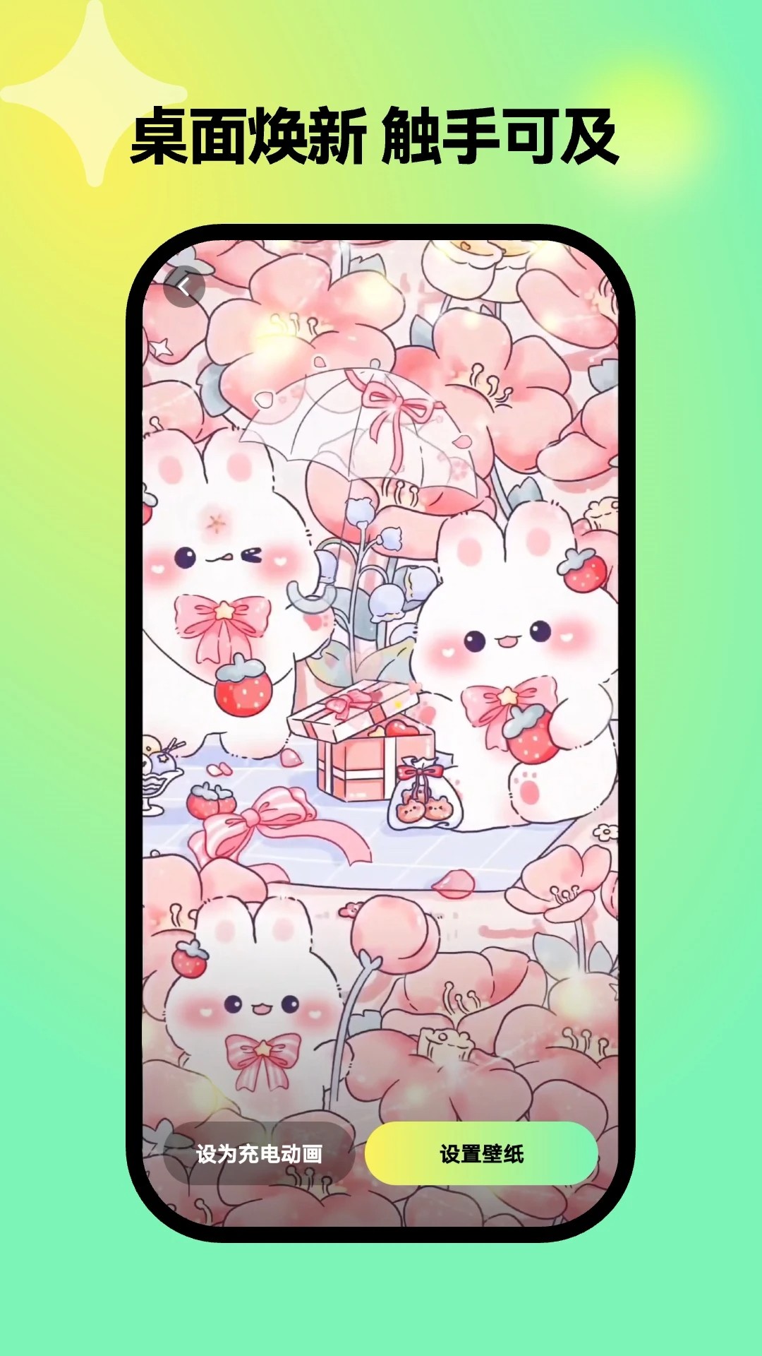 彩虹壁纸最新版截图2