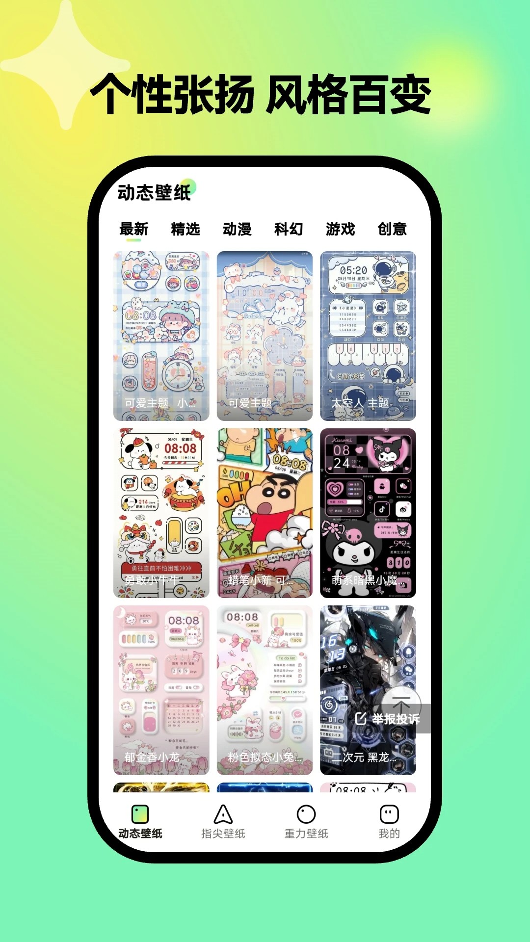彩虹壁纸最新版截图1