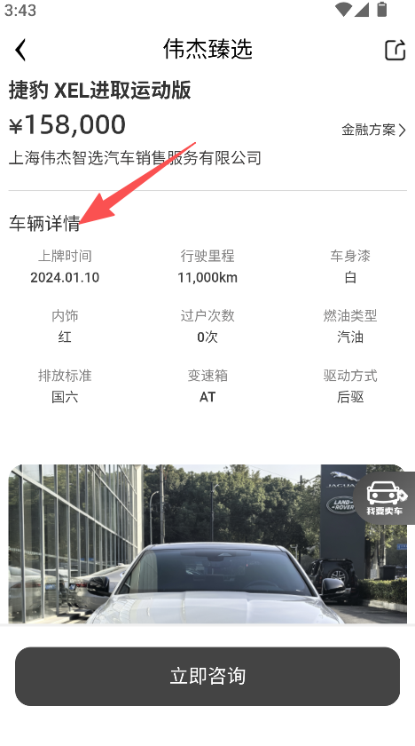 车联拍