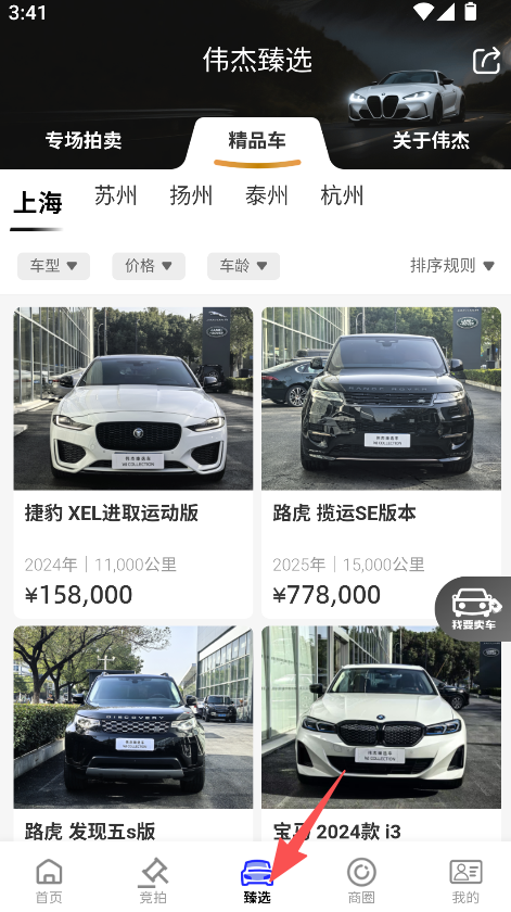 车联拍