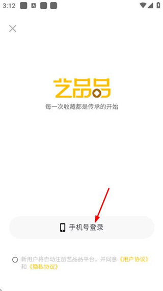 艺品品
