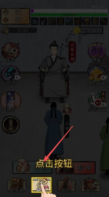 帝王修炼之路