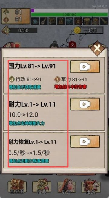 帝王修炼之路
