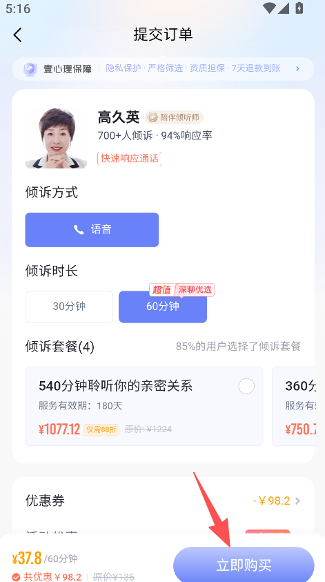 鲸鱼倾诉