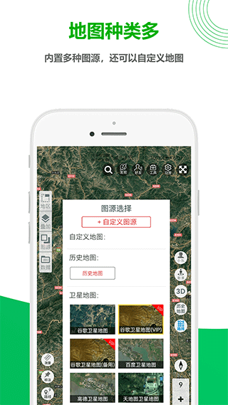 一起看地图手机版截图3