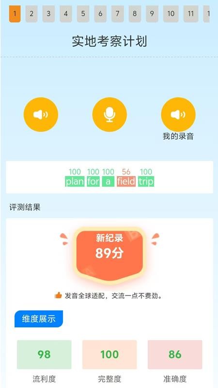 昂立优学学生端截图1